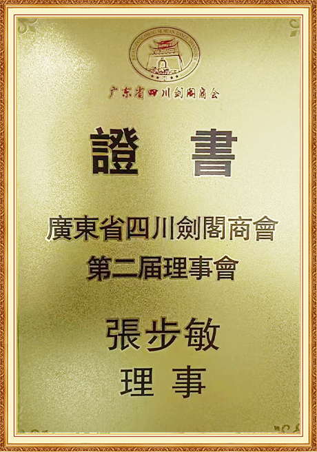 Certificate Of Honor